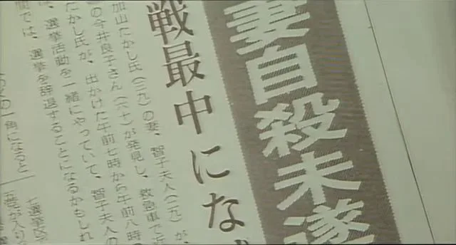 The Reipuman 1 (1993)