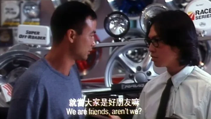 Ging bin (1996)