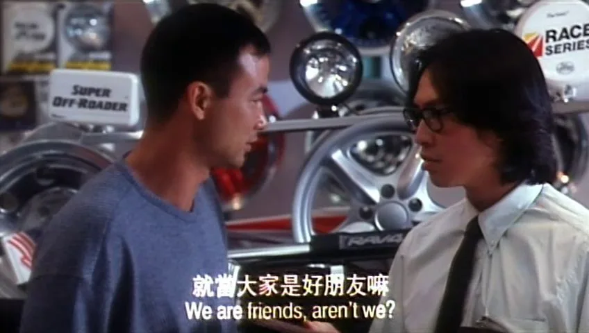 Ging bin (1996)